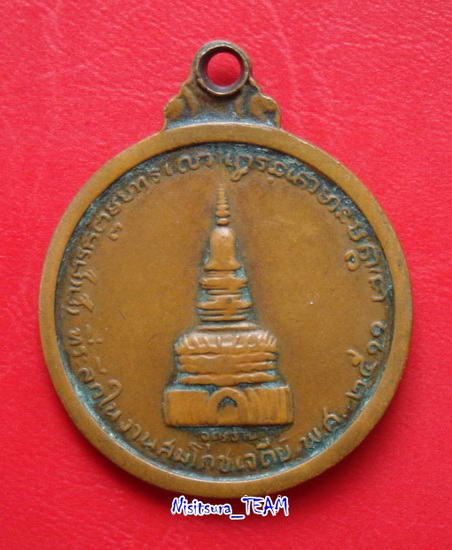 (((วัดใจ100เดียวแดง))))))เหรียญพระอาจารย์ขาว อนาลโย วัดถ้ำกลองเพล จ.หนองบัวลำภู