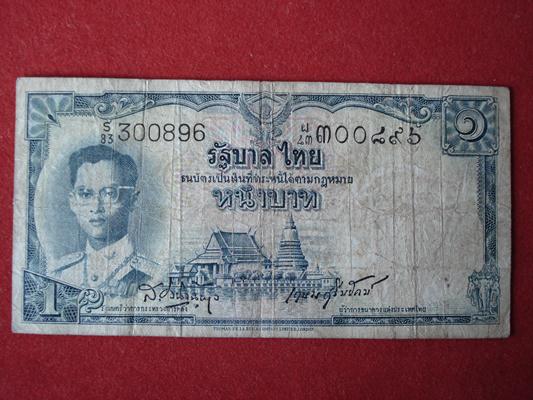 ธนบัตร ร.9 ราคา 1บาท