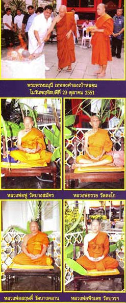 พญาเต่าเรือน วัดบางคลาน เนื้อเหล็กน้ำพี้ รุ่นมงคลมหาลาภ 51(หายาก)