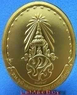 เหรียญสมเด็จพระญาณสังวร และพระนามนามาภิไธยย่อ ภปร. ปี 29 (ทองเหลือง