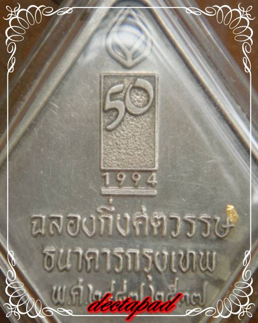 {{เคาะเดียวแดง}} หลวงพ่อคูณ รุ่นฉลองกึ่งศตวรรษ ที่ระลึก 50 ปี ธนาคารกรุงเทพ เนื้อเงิน 