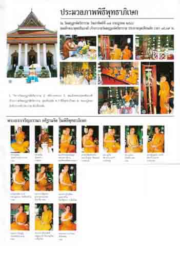 สมเด็จหลังคาถายอดพระกัณฑ์ไตรปิฎก เนื้อทองแดง พิมพ์ใหญ่