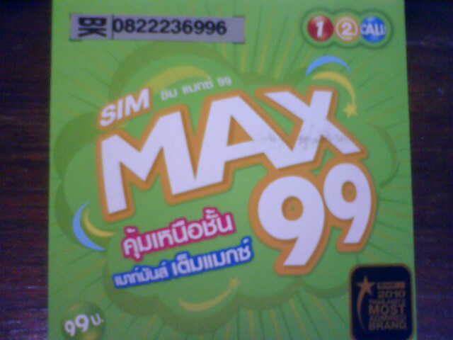 (((เคาะเดียว))) sim card เบอร์สวย 12call 08-222-3-6996 ลงท้ายเลขมงคลจีนหยิน-หยาง