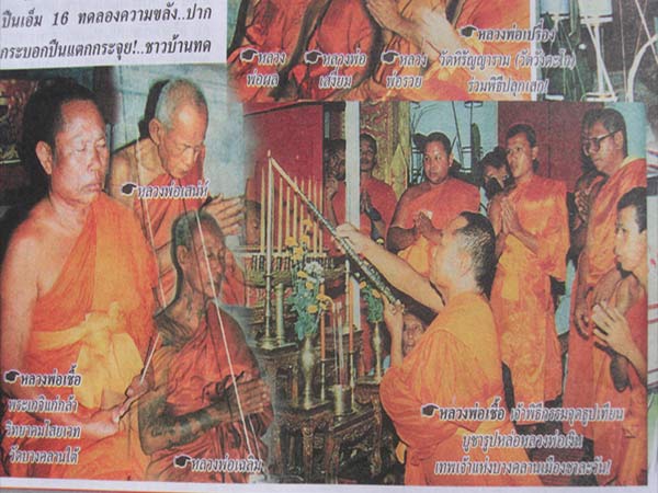 รูปหล่อหลวงพ่อเงิน รุ่นฟ้าคำรณ วัดคงคาราม (วัดบางคลานใต้) ปี 2534 พิมพ์ใหญ่ (1)