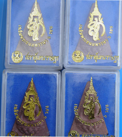 4 องค์ สก. เฉลิมพระชนมพรรษา 6 รอบ ราชินี เดิมๆ