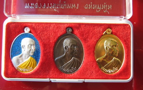 หลวงปู่บุญหนา ธมฺมทินโน รุ่นวันตำรวจ 13 ต.ค.2553  สภ.พรรณานิคม สกลนคร สร้างถวาย ชุดกรรมการ 3 เหรียญ