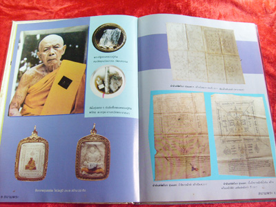 หนังสือหลวงปู่ทิม วัดระหารไร่ ปกแดง  ของสนามพระจัดทำ