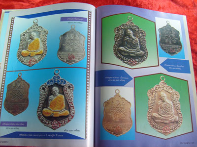 หนังสือหลวงปู่ทิม วัดระหารไร่ ปกแดง  ของสนามพระจัดทำ