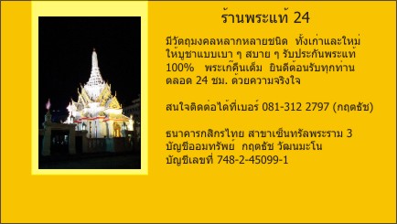 สมเด็จกรุวัดขุนอินทประมูล วัดขุนอินทประมูล พิมพ์สมเด็จประธาน คราบกรุเก่าชัดเจน สวย / 1250-