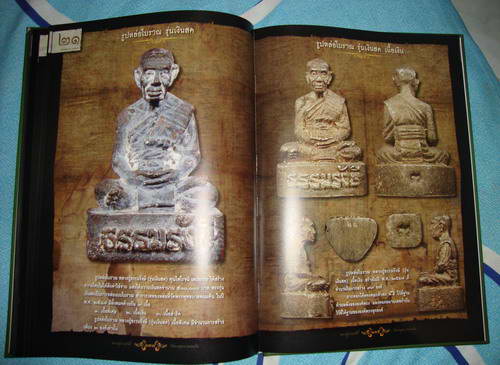 หนังสือหลวงปู่ธรรมรังษี  ท่าตูม  สุรินทร์