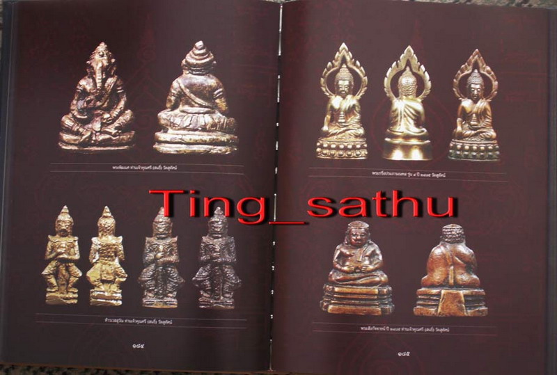 หนังสืออมตะพระสยาม โดยตำรวจภูธรภาค 2 สภาพใหม่เอี่ยม หนา 408 หน้า