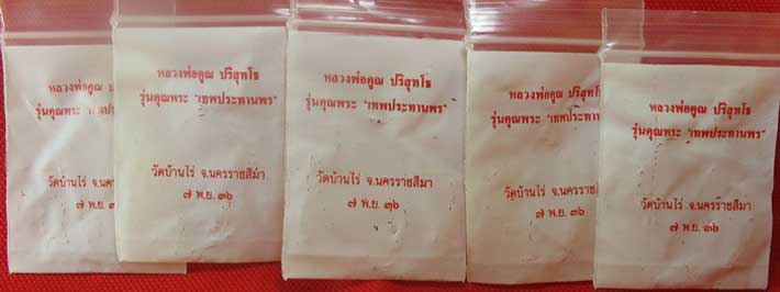 เหรียญเสมา 5 เหรียญ หลวงพ่อคูณ รุ่น เทพประทานพร เนื้อฝาบาตร ปี 36 สวยๆเดิม