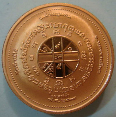 “ เหรียญ PERTH MINT หลวงพ่อคูณ รุ่นเสาร์๕ ปี 2537 กล่องเดิม สวยงาม ”