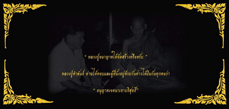 แรงสุดขีด เหรียญอุดมความสุขเนื้อทองฝาบาตร หลวงปู่คำพันธ์ โฆสปัญโญ วัดธาตุมหาชัย ปี 40 