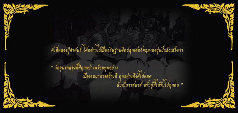 แรงสุดขีด เหรียญอุดมความสุขเนื้อทองฝาบาตร หลวงปู่คำพันธ์ โฆสปัญโญ วัดธาตุมหาชัย ปี 40 