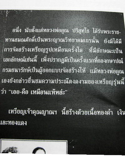 เหรียญเกษตรร่ำรวยฎี หลวงพ่อคูณ สร้าง ปี 2538 คัดสวย เคาะเดียวครับ 