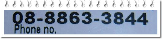 เบอร์สวยHappy 0-888-633-844   