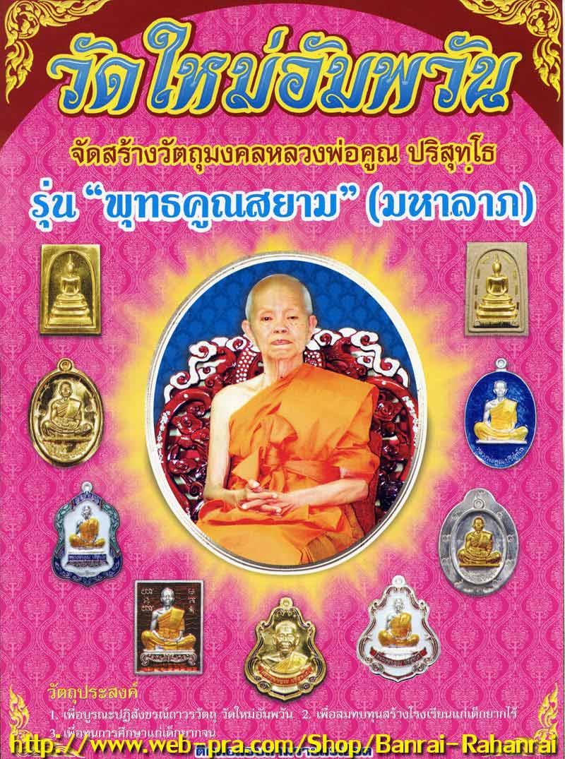 เคาะมันส์วันเสาร์ 1 เคาะ 1 คำชมครับ (2)