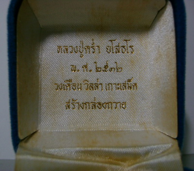 พระสังกัจจายน์หลวงปู่คร่ำ วัดวังหว้า จ.ระยอง