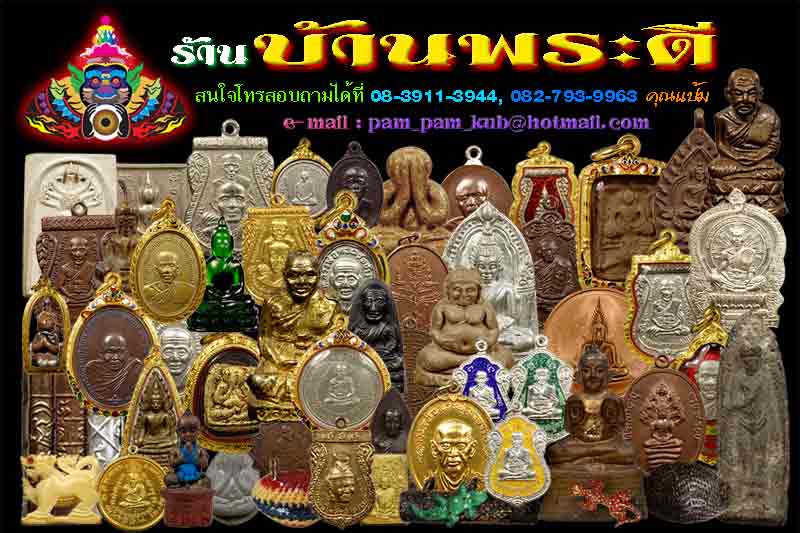 เหรียญพ่อท่านคลิ้ง หลัง ภปร. เนื้อโลหะผสม ปี 2521 วัดถลุงทอง จ.นครศรีธรรมราช