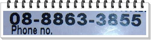 เบอร์สวยHappy 0-888-633-855  เบอร์นี้อารมณ์ดี