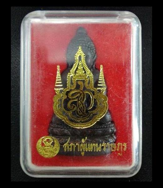 กริ่งจักรตรี สก. ครบ 6 รอบ สมเด็จพระราชินี ปี 2547 พร้อมกล่องเดิมจากวัด