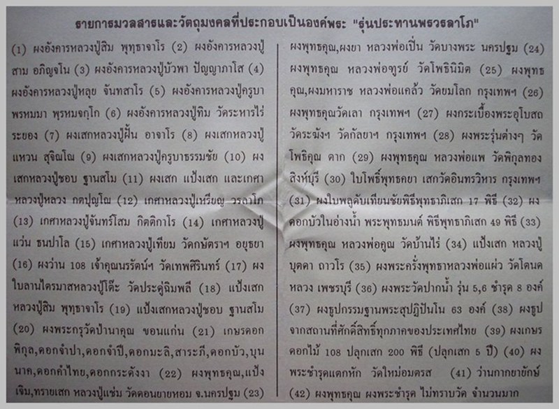 พระสายกรรมฐาน [๔ องค์] ...ที่น่าบูชาและเก็บสะสม ...เห็นเนื้อหา มวลสารแล้ว ..คุ้มค่าครับ.