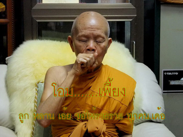 หลวงพ่อคูณ รุ่นอายุยืน เต็มองค์ เนื้อเงิน 