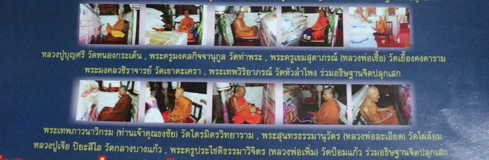 หลวงพ่อโสธร เหรียญกะไหล่ทองลงยา รุ่นเจริญสุข ภาพแทนคะ