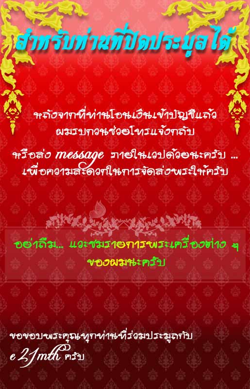 ตะกรุตลูกอม เนื้อตะกั่ว โค๊ต "เพชร" หลวงพ่อตัด วัดชายนา ปี 2550  