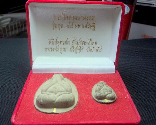 *เคาะเดียว* ต่ำกว่าจอง จอง1000บาท พระปิดตาจัมโบ้ หลวงพ่อคูณ ตะกรุดทองคำ 