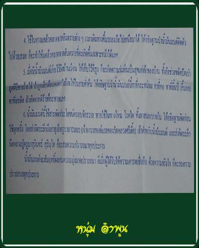 น้ำมันมนต์ ครูบาสุรินทร์ วัดศรีเตี้ย อ.บ้านโฮ่ง จ.ลำพูน # ขวดเล็ก