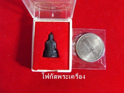 รวมหลวงพ่อพุธ โคราช วัดใจ ได้เท่าไรเอาเท่านั้น