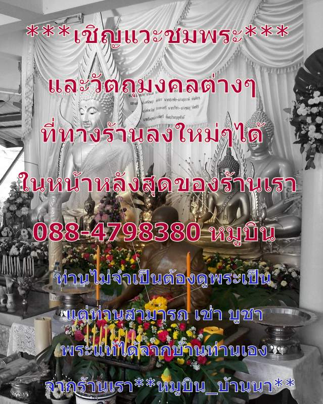 หมูบิน_บ้านนา/เสนอพระดีราคาประหยัดจัดให้หลักสิบ เหรียญพระครูสุวรรณเมธากร วับ้านไร่ พานทอง ชลบุรี