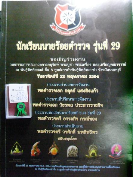 พระผงสุพรรณ ปลุกเสกอินเดีย สวยๆ งามๆ ติดที่ 3 งานใหญ่พันทิพย์ วันที่ 22 พ.ค. 2554 ครับ