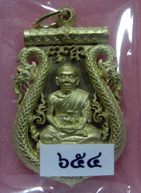 เหรียญเสมาฉลุยกองค์ เลื่อนสมณศักดิ์ เนื้อทองระฆัง ลพ. คูณ วัดใหม่อัมพวัน หมายเลข ๖๕๔ (เรียงโต๊ดครับ)