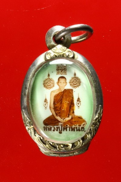 ล๊อกเก็ต หลวงปู่คำพันธ์ วัดธาตุมหาชัย