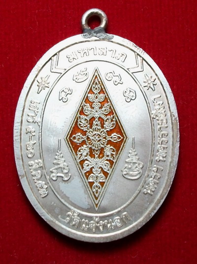 เหรียญพระพุทธชินราชเนื้อเงินลงยา รุ่นมหาลาภ หมายเลข 47