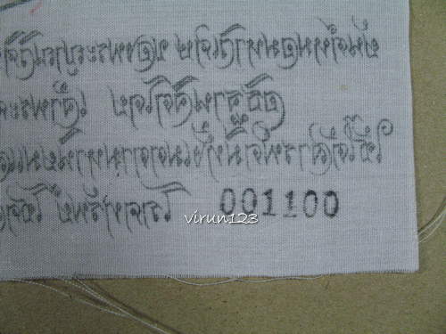 ผ้ายันต์ หมอมหาวิเศษ สูตรตำรับกรรมฐานดั้งเดิม เลข001100 สมเด็จพระมหาวีรวงศ์ วัดสัมพันธวงศ์