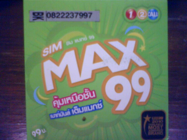 (((เคาะเดียว))) sim card เบอร์สวย 12call 08-222-3-7997