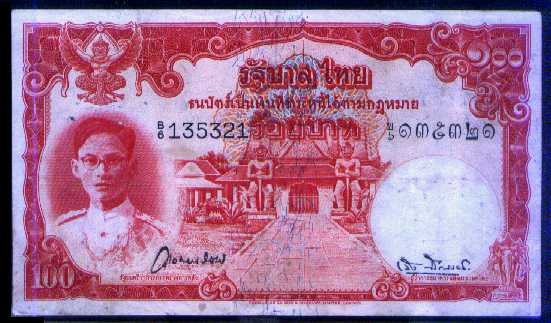 ธนบัตรรุ่นแรกรัชกาลที่ 9 ฉบับละ 100 บาท (หายาก)