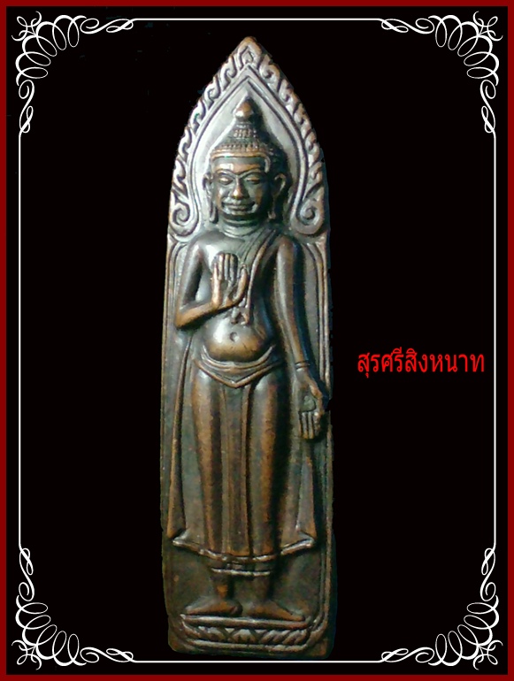 @@@....พระร่วงยุทธหัตถี พ.ศ.2513 วัดป่าเลไลยก์วรวิหาร จ.สุพรรณบุรี. ..@@@