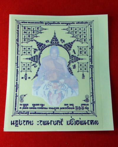 เก่าๆ กับสติกเกอร์ติดหน้ารถยนต์ แบบติดใน หลวงพ่อเปิ่น วัดบางพระ จังหวัดนครปฐม ครับ ทันหลวงพ่อนะครับ 