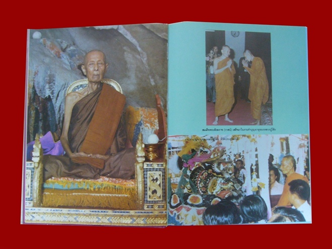 หนังสือพระเครื่องหลวงปู่โต๊ะ