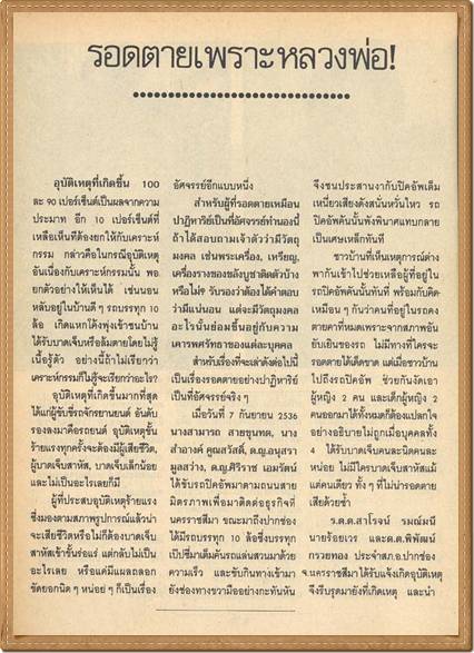 "หลวงพ่อคูณ  รุ่นรับเสด็จ เนื้อทองแดง บล็อก..อ.แตก นิยม สวยๆ ครับ"