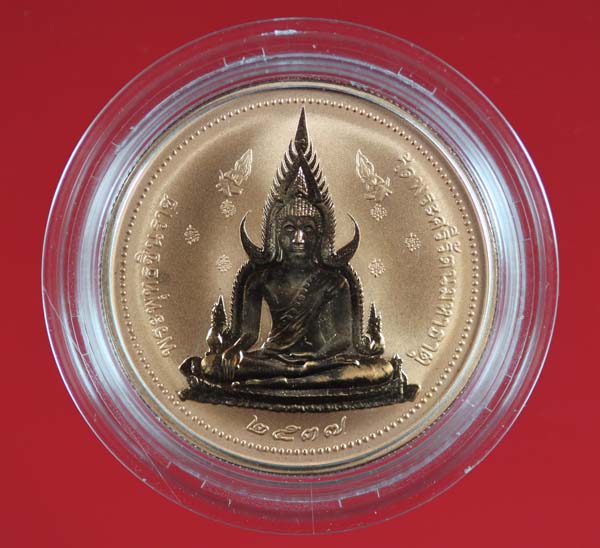 เหรียญ PERTH MINT พระพุทธชินราช เสาร์ห้า วัดพระศรีรัตนมหาธาตุวรมหาวิหาร พิษณุโลก ปี ๒๕๓๗ 2