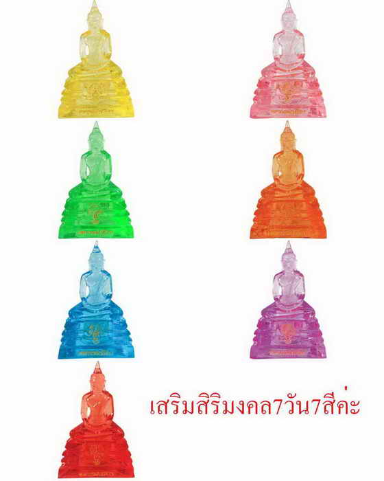 เปิดใจ300บาทหลวงพ่อโสธรเนื้อเร่ซิ่น7วัน7สีค่ะสวยงามมากๆๆๆค่ะ