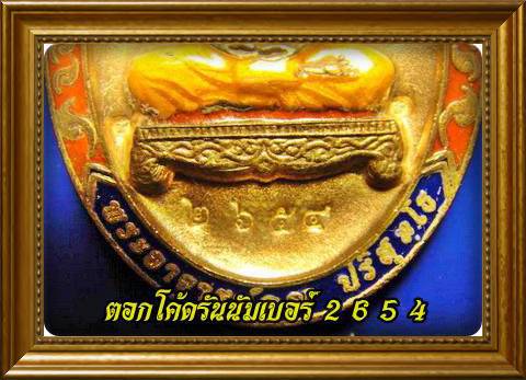 วัดใจ#เหรียญหลวงพ่อคูณ อายุยืนเต็มองค์ นวะลงยาหมายเลข๒๖๕๔พิเศษโค๊ต๙(เคาะดียวแดง) 