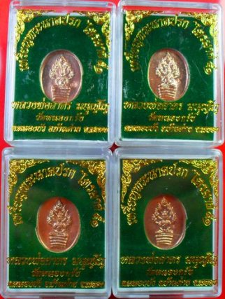 เหรียญปรกไตรมาส 51 พิมพ์เล็ก หลวงพ่อสาครครับ 4 องค์ เคาะเดียวแดงครับ 350 บาท