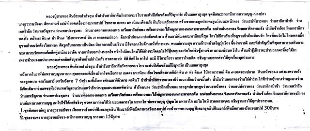 หน้ากากพรานบุญมหาลาภ พร้อมนางสุวรรณมัจฉา ฝังตะกรุดเงินและฝังมะกล่ำ เม็ดกาหลง แรงเสน่ห์